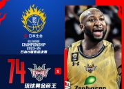 开云足球直播-日本篮球联赛新赛季引发球迷热议