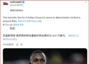 开云体育下载-英格兰后卫因红牌遭到停赛，球队阵容受挫的简单介绍