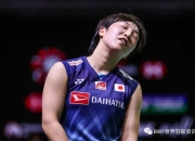 开云体育登录-德国队碾压泰国队，戴资颖统治全场