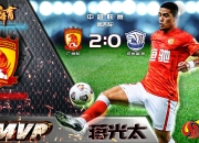 开云体育官网-包含广州队力克掘金，霍勒迪统治全场的词条