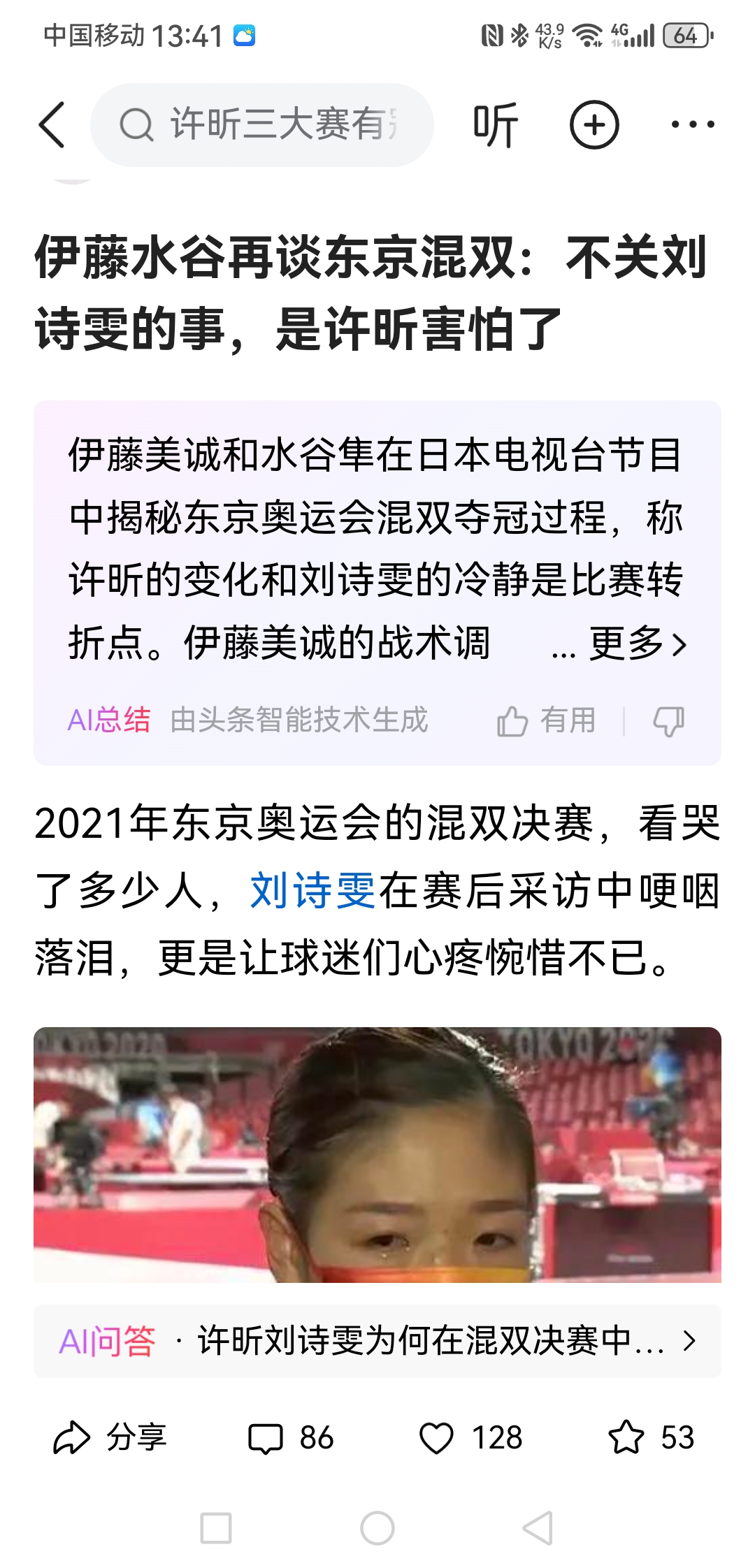 奥地利乒乓球队横扫德国乒乓球队,水谷隼打破历史纪录的简单介绍 奥地利乒乓球队横扫德国乒乓球队,水谷隼打破历史纪录的简单介绍