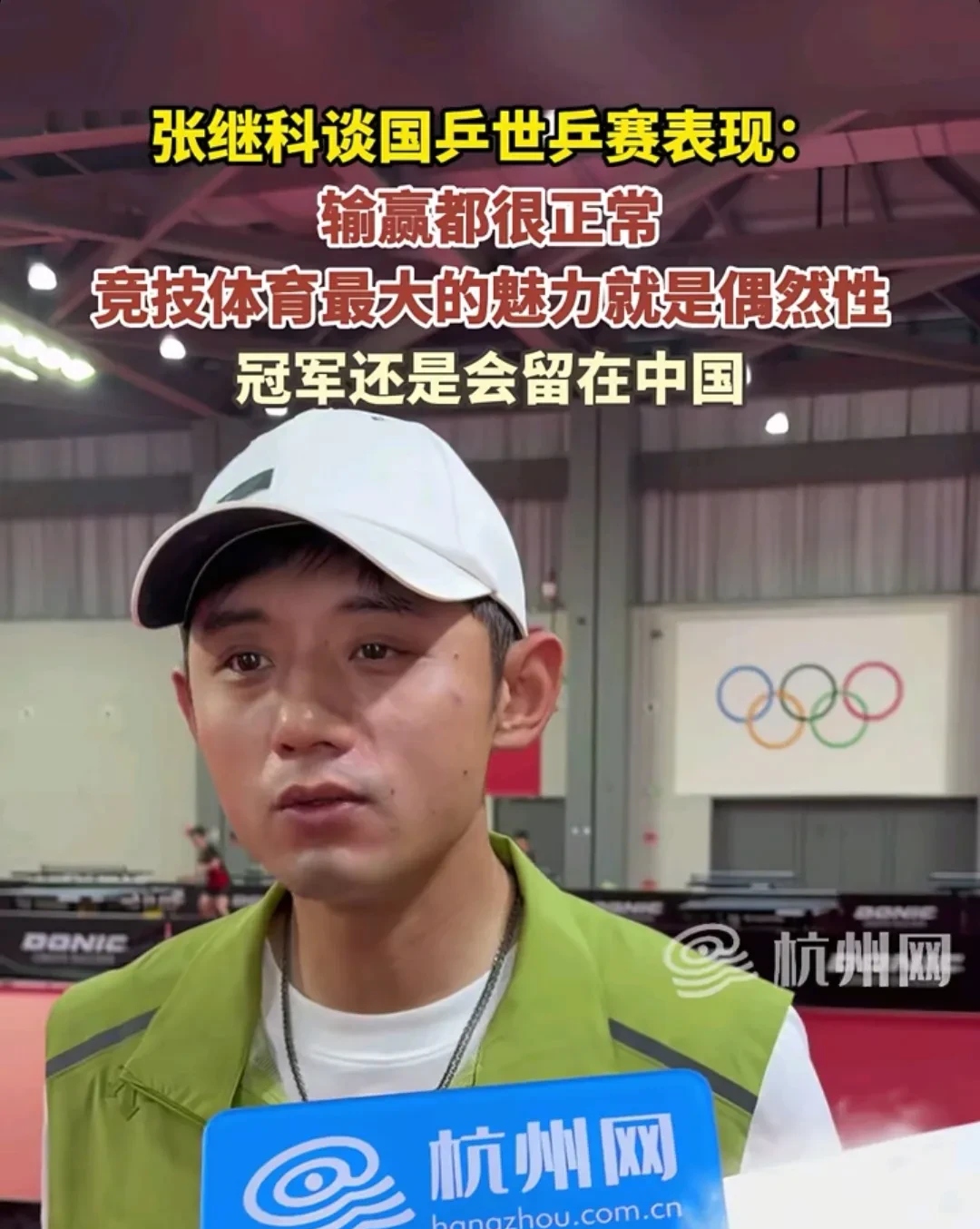 包含奥地利乒乓球队鏖战瑞典乒乓球队，张继科送出助攻的词条