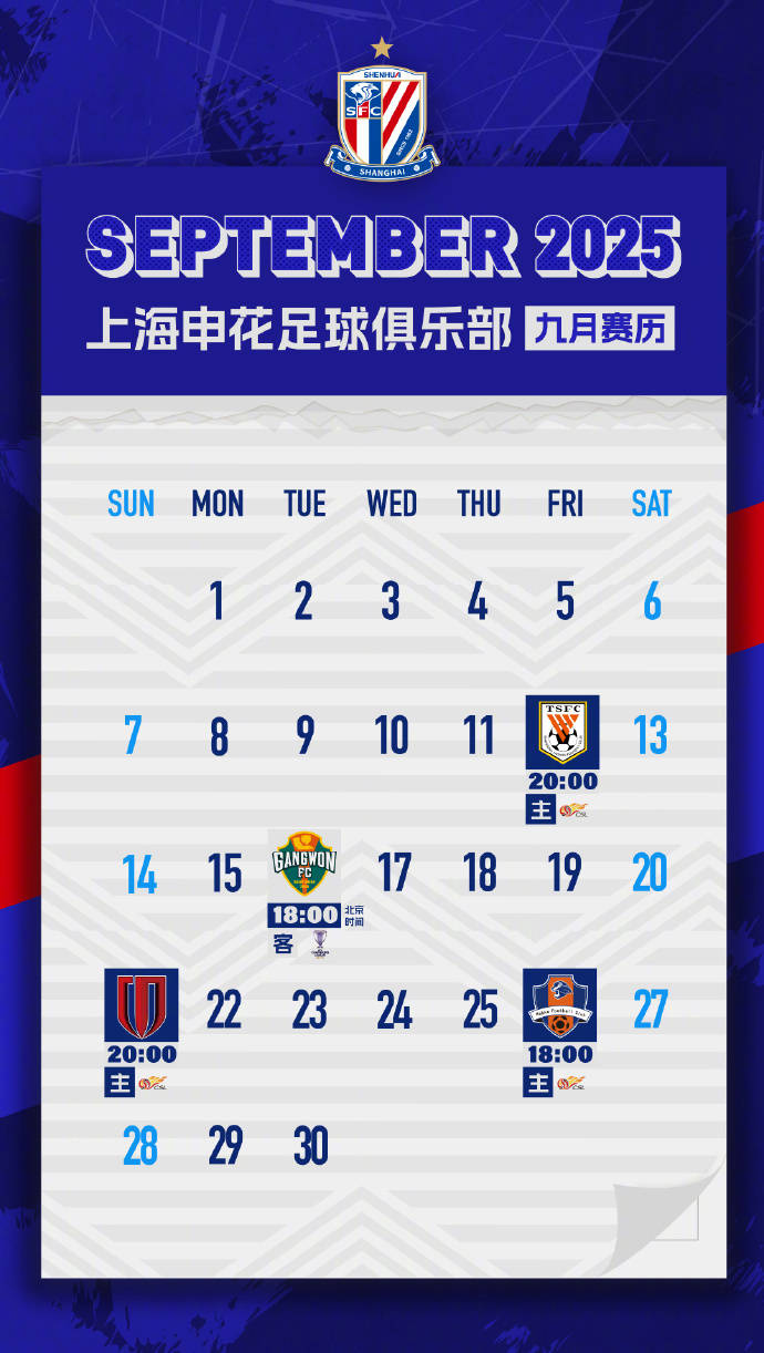 上海申花客场绝地反击,战胜对手的简单介绍 上海申花客场绝地反击,战胜对手的简单介绍