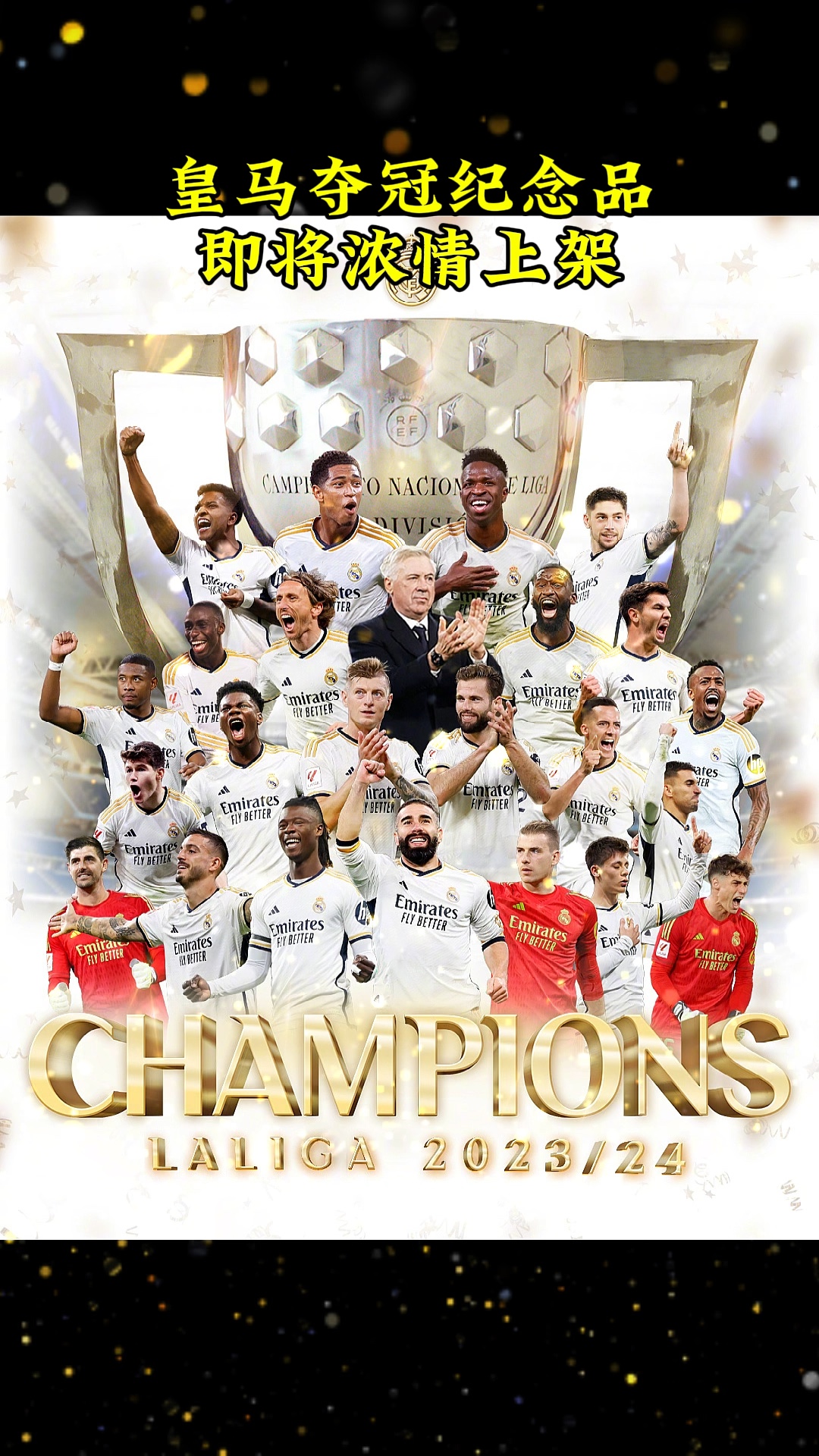 皇家社会成功晋级,喜获胜利 皇家社会成功晋级,喜获胜利