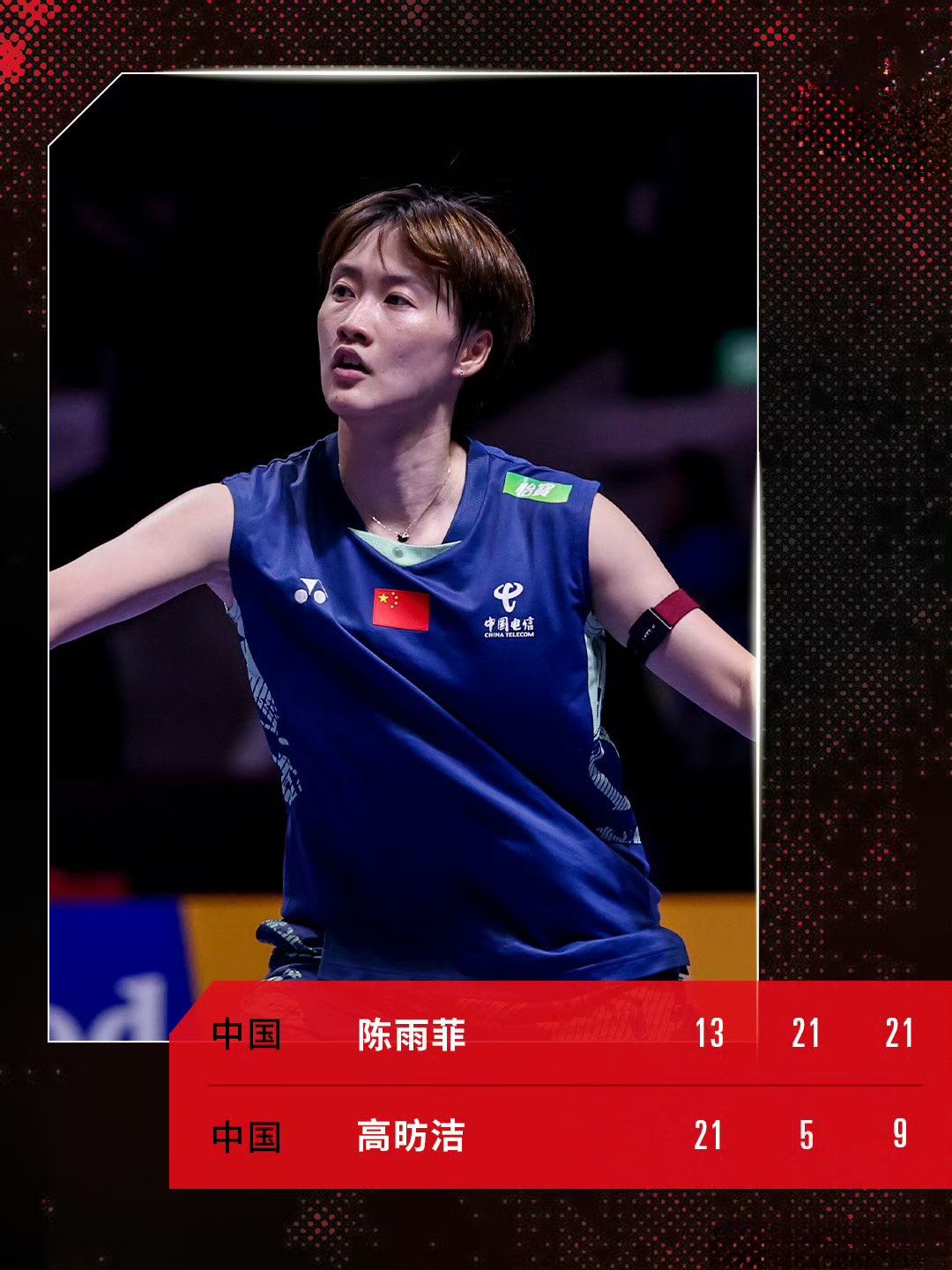 马来西亚队绝杀中国队,陈雨菲刷新纪录 马来西亚队绝杀中国队,陈雨菲刷新纪录