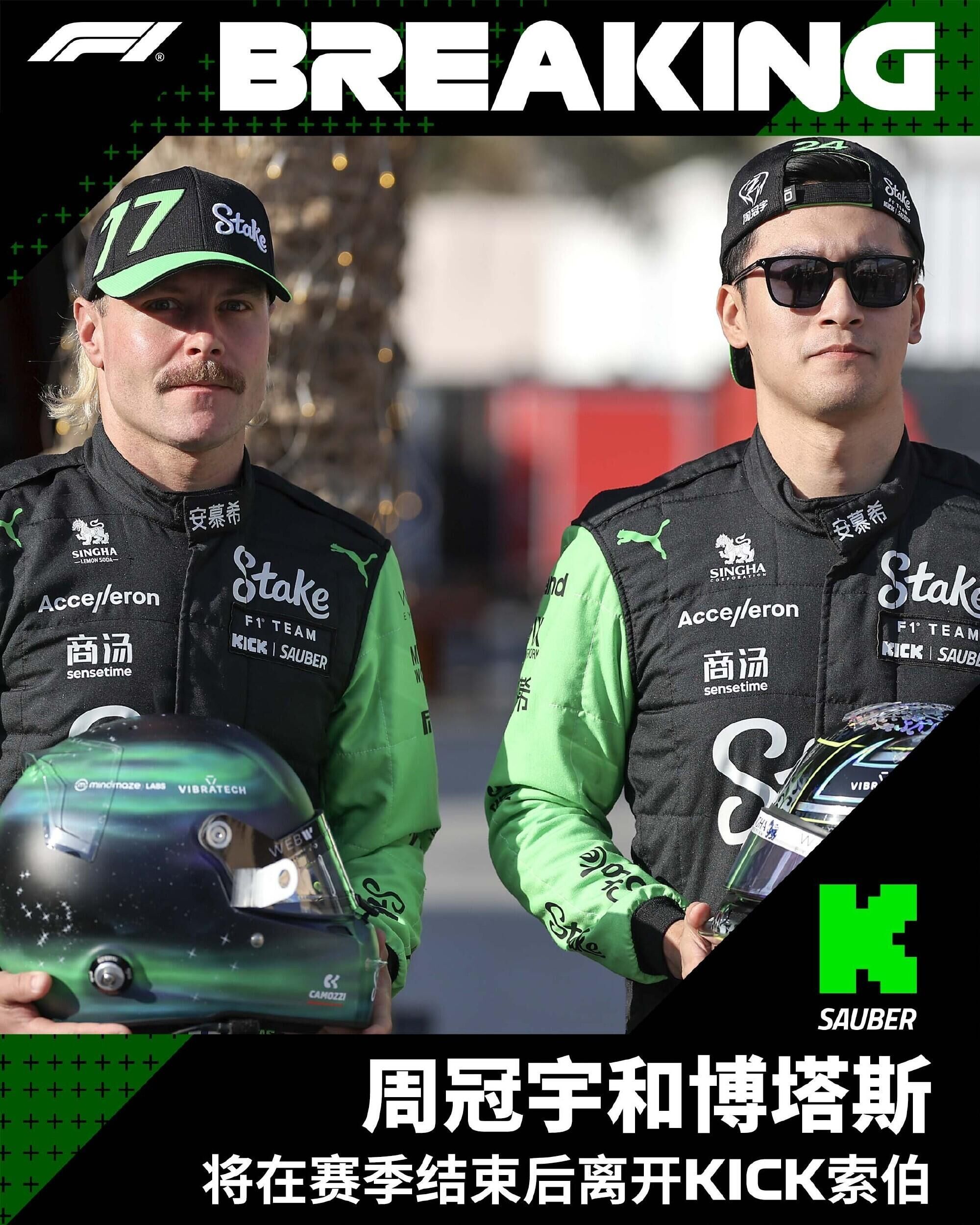 关于梅赛德斯完胜红牛车队，周冠宇扛起全队的信息