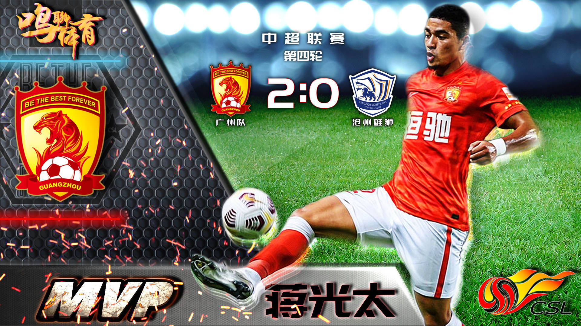 包含广州队力克掘金，霍勒迪统治全场的词条