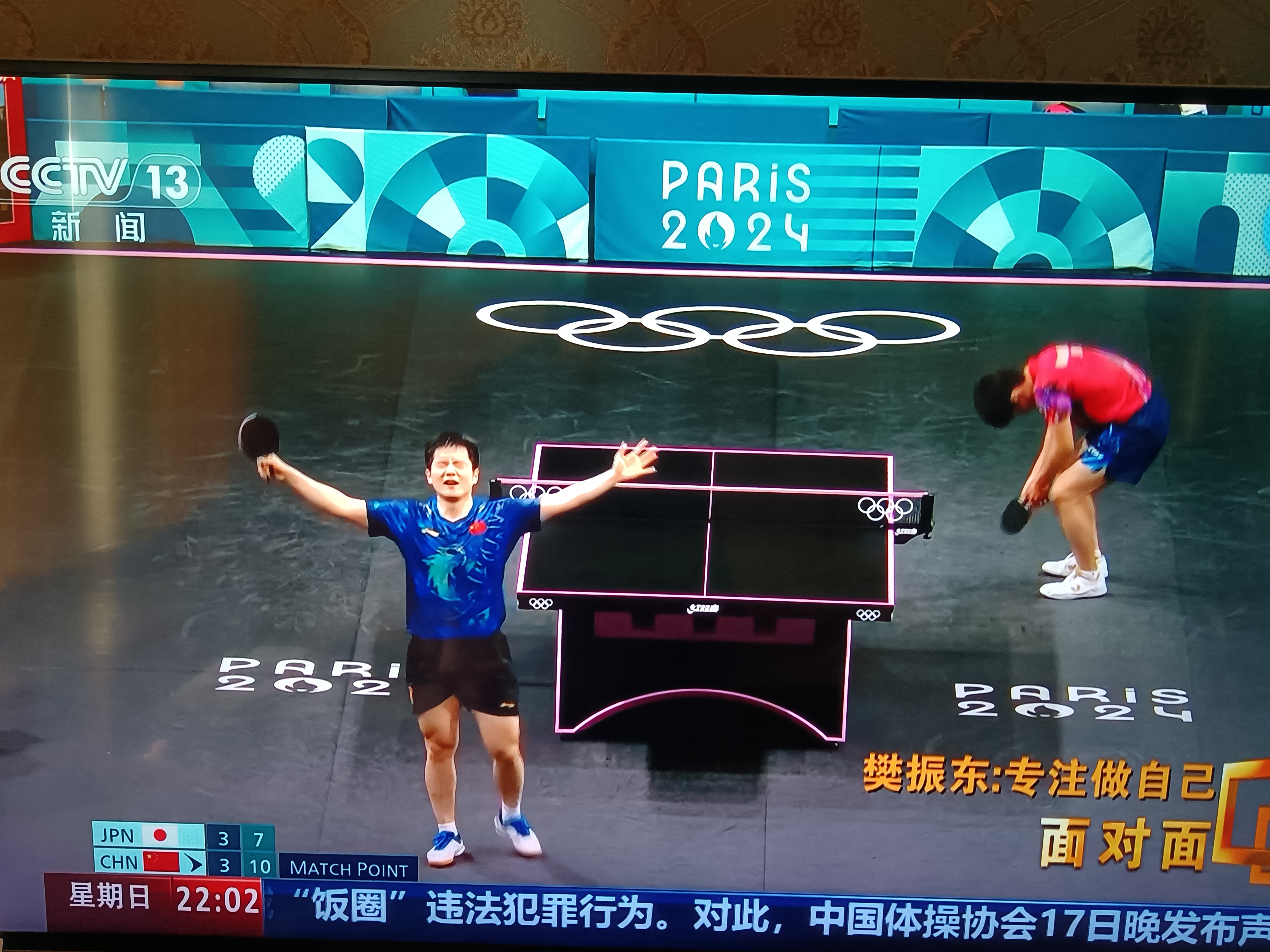 关于日本队绝杀法国队,张本智和关键制胜的信息 关于日本队绝杀法国队,张本智和关键制胜的信息